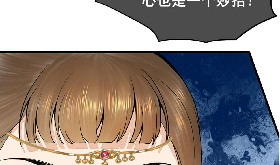 庶女有毒之锦绣未央韩漫全集-第三季 第298话 中毒无删减无遮挡章节图片 