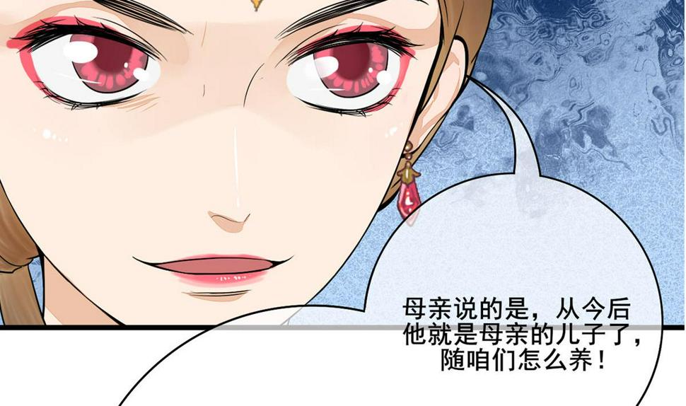 庶女有毒之锦绣未央韩漫全集-第三季 第298话 中毒无删减无遮挡章节图片 