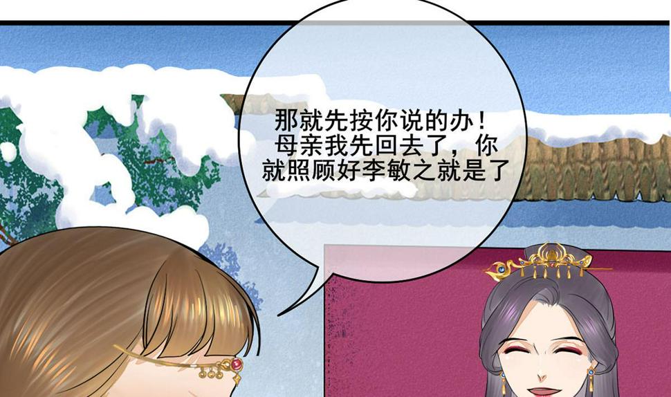 庶女有毒之锦绣未央韩漫全集-第三季 第298话 中毒无删减无遮挡章节图片 