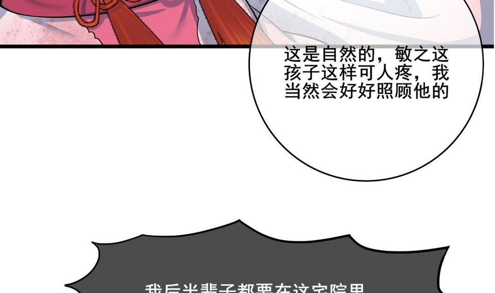 庶女有毒之锦绣未央韩漫全集-第三季 第298话 中毒无删减无遮挡章节图片 