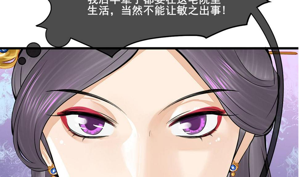 庶女有毒之锦绣未央韩漫全集-第三季 第298话 中毒无删减无遮挡章节图片 