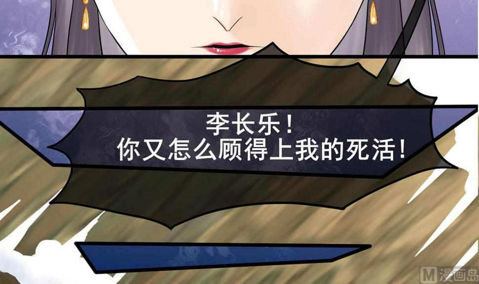 庶女有毒之锦绣未央韩漫全集-第三季 第298话 中毒无删减无遮挡章节图片 