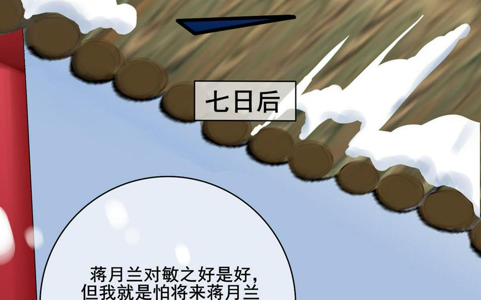 庶女有毒之锦绣未央韩漫全集-第三季 第298话 中毒无删减无遮挡章节图片 