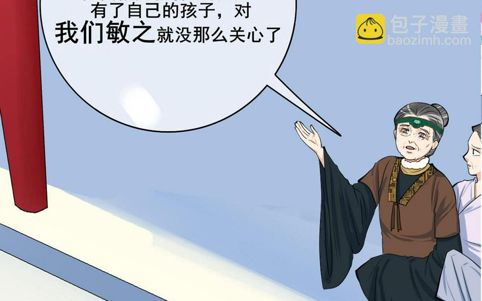 庶女有毒之锦绣未央韩漫全集-第三季 第298话 中毒无删减无遮挡章节图片 