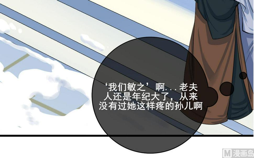 庶女有毒之锦绣未央韩漫全集-第三季 第298话 中毒无删减无遮挡章节图片 
