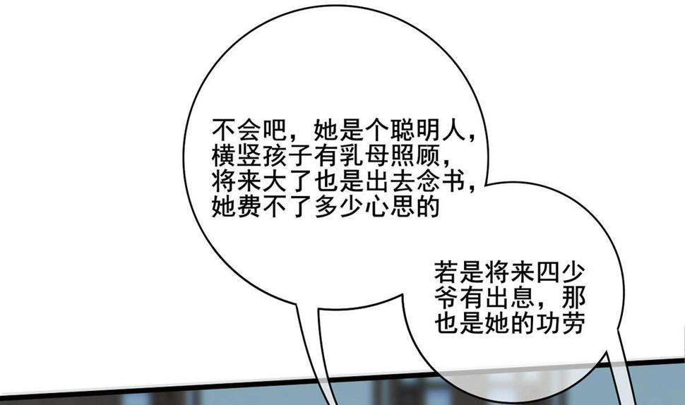 庶女有毒之锦绣未央韩漫全集-第三季 第298话 中毒无删减无遮挡章节图片 