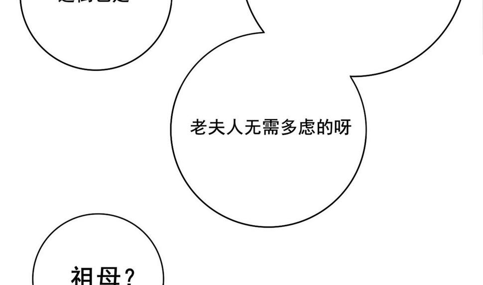 庶女有毒之锦绣未央韩漫全集-第三季 第298话 中毒无删减无遮挡章节图片 