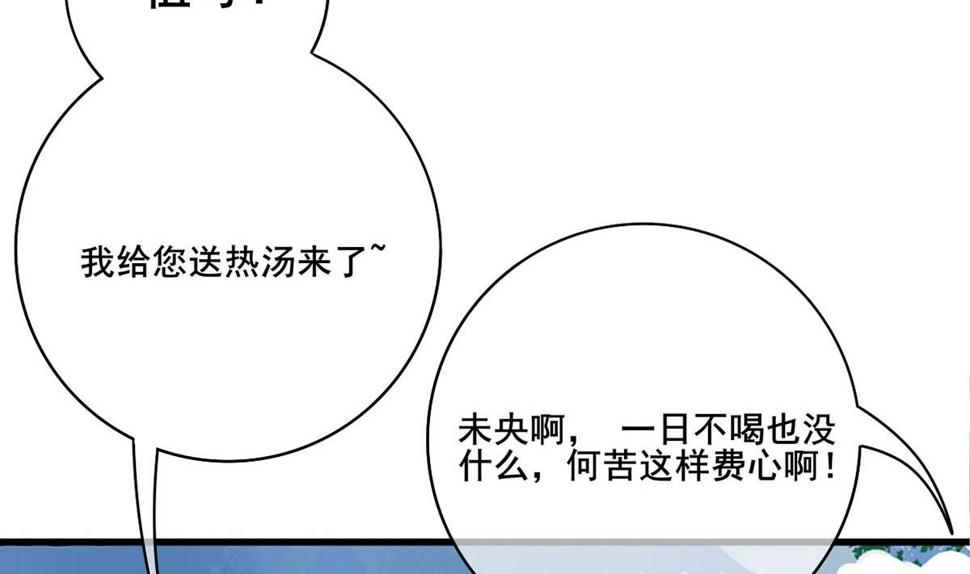 庶女有毒之锦绣未央韩漫全集-第三季 第298话 中毒无删减无遮挡章节图片 