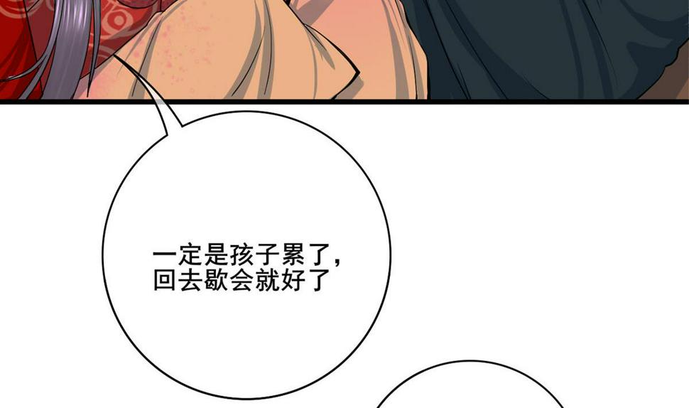 庶女有毒之锦绣未央韩漫全集-第三季 第298话 中毒无删减无遮挡章节图片 