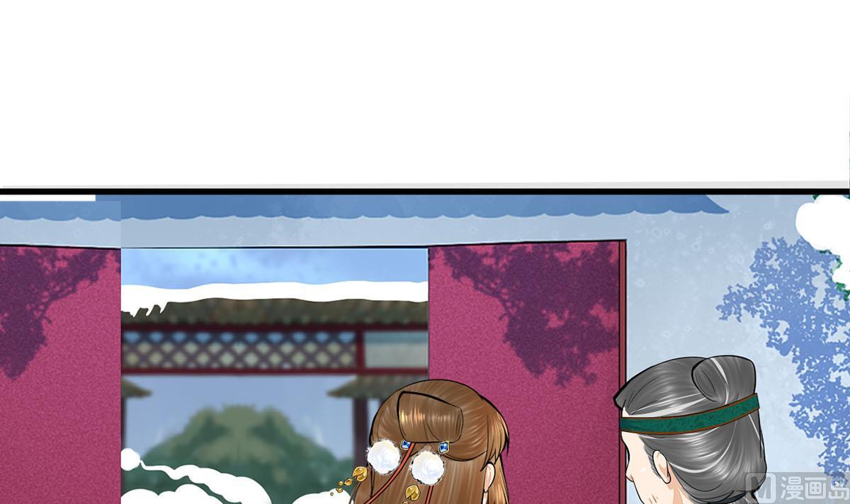 庶女有毒之锦绣未央韩漫全集-第三季 第298话 中毒无删减无遮挡章节图片 