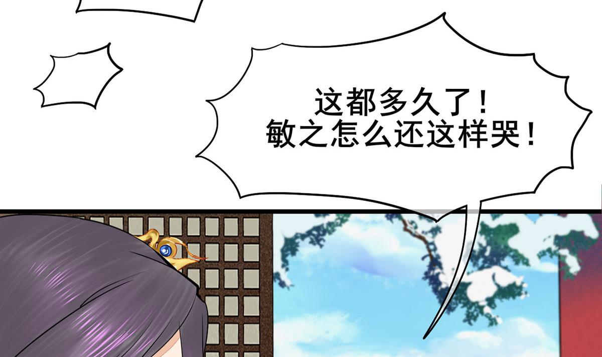 庶女有毒之锦绣未央韩漫全集-第三季 第298话 中毒无删减无遮挡章节图片 