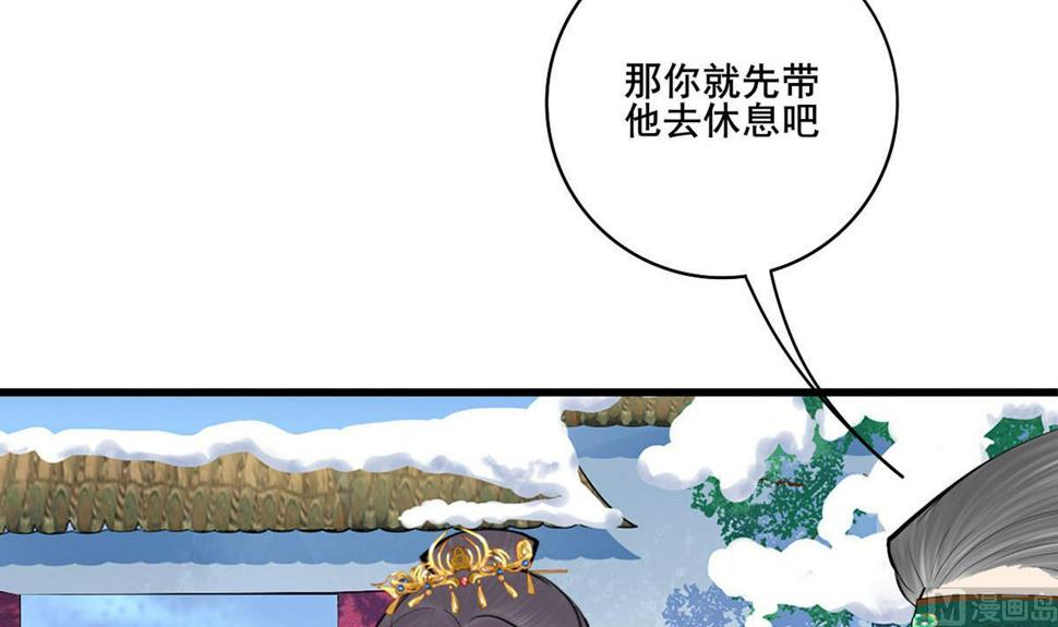 庶女有毒之锦绣未央韩漫全集-第三季 第298话 中毒无删减无遮挡章节图片 