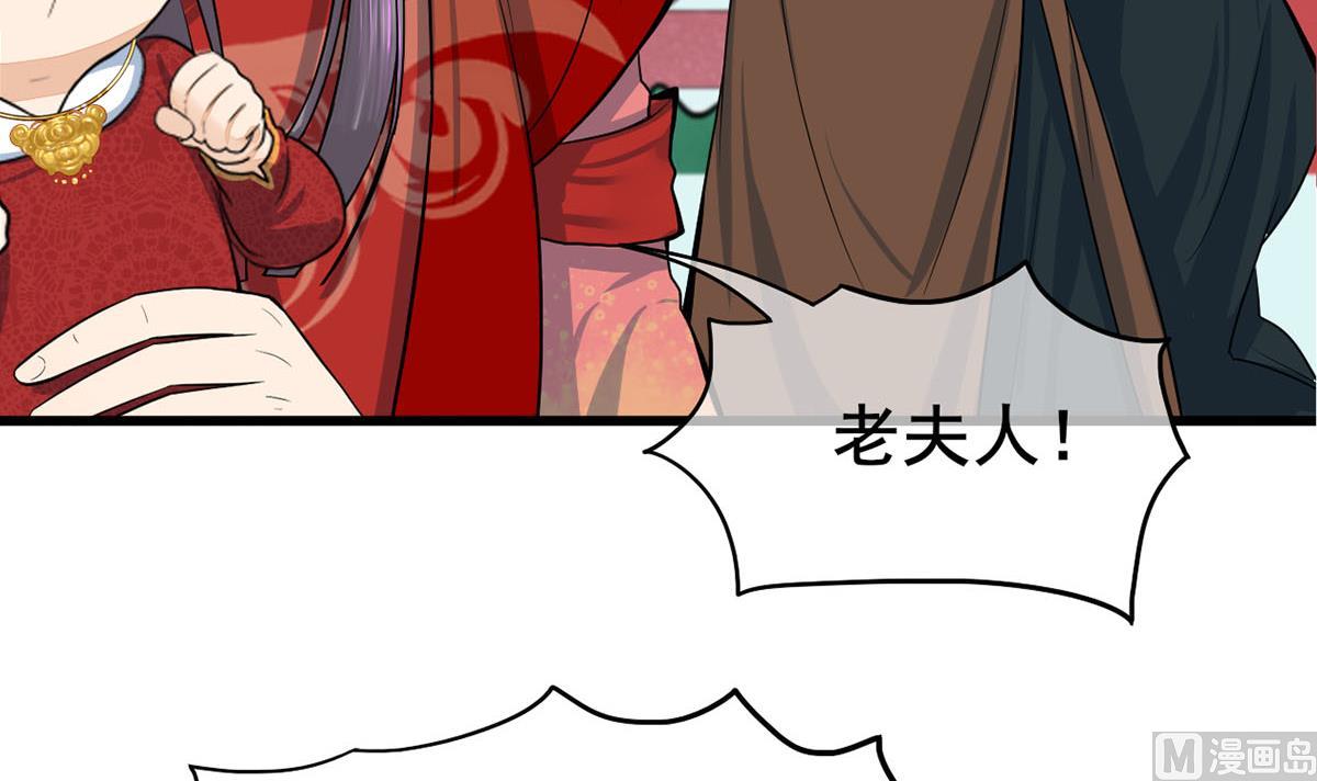 庶女有毒之锦绣未央韩漫全集-第三季 第298话 中毒无删减无遮挡章节图片 