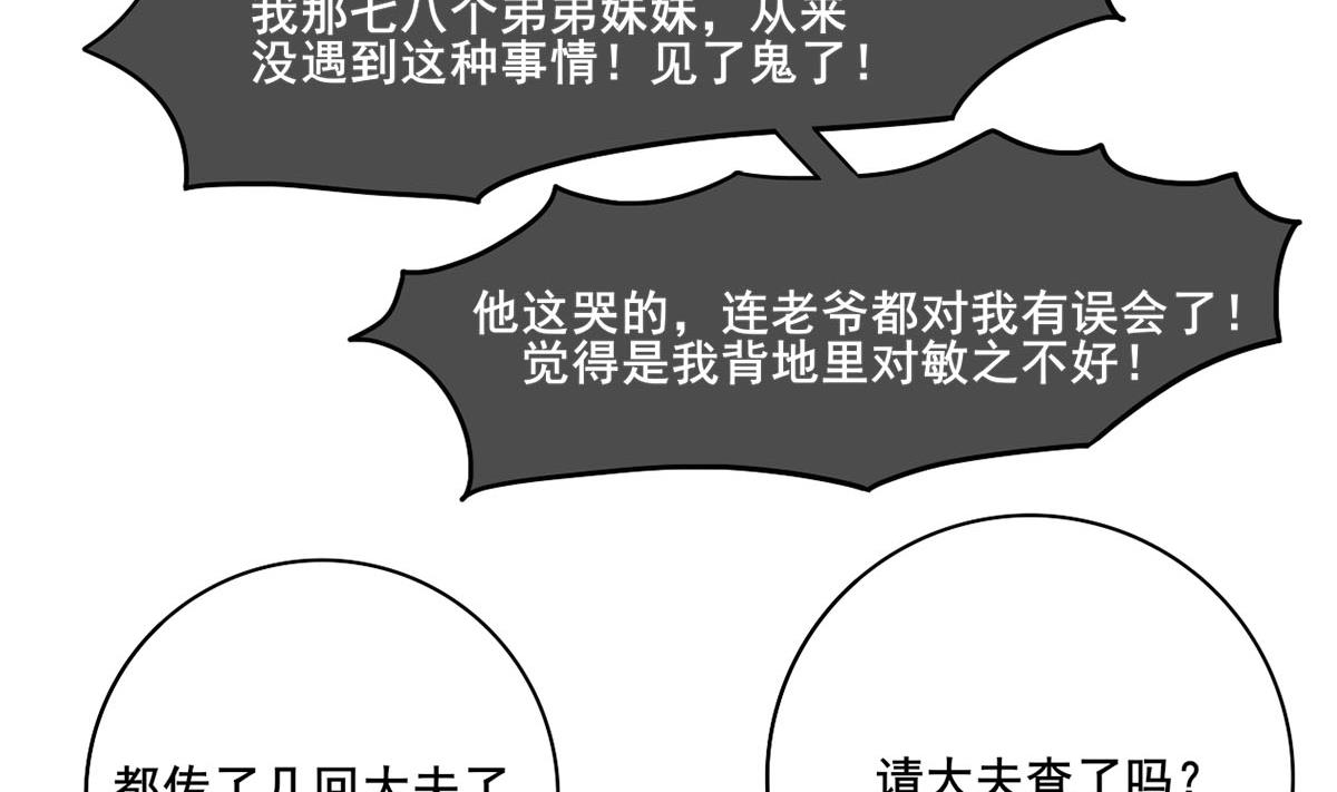 庶女有毒之锦绣未央韩漫全集-第三季 第298话 中毒无删减无遮挡章节图片 