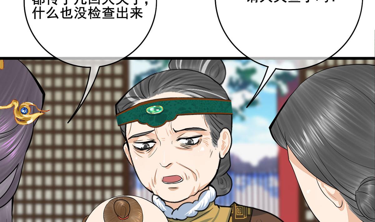庶女有毒之锦绣未央韩漫全集-第三季 第298话 中毒无删减无遮挡章节图片 