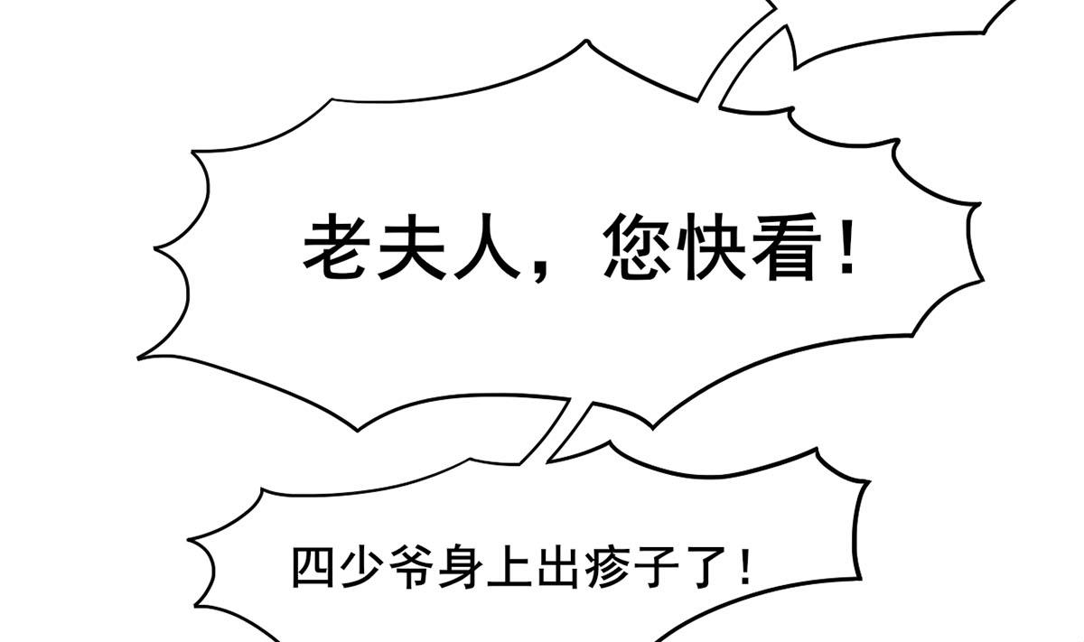 庶女有毒之锦绣未央韩漫全集-第三季 第298话 中毒无删减无遮挡章节图片 