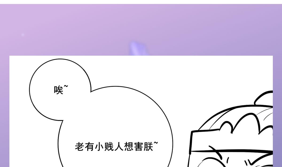 庶女有毒之锦绣未央韩漫全集-第三季 第298话 中毒无删减无遮挡章节图片 
