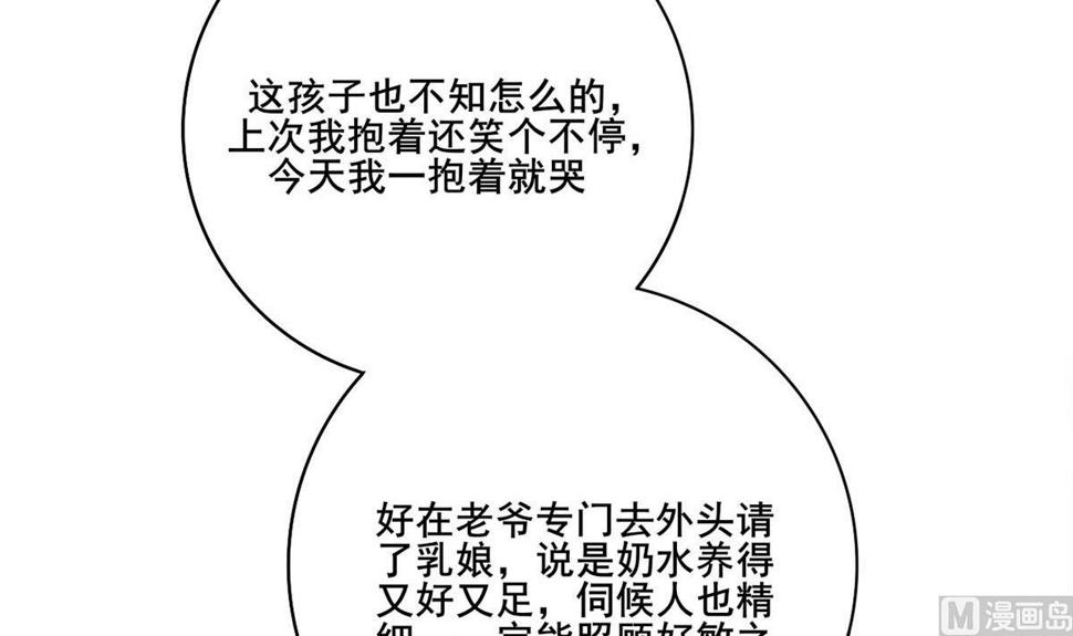 庶女有毒之锦绣未央韩漫全集-第三季 第298话 中毒无删减无遮挡章节图片 
