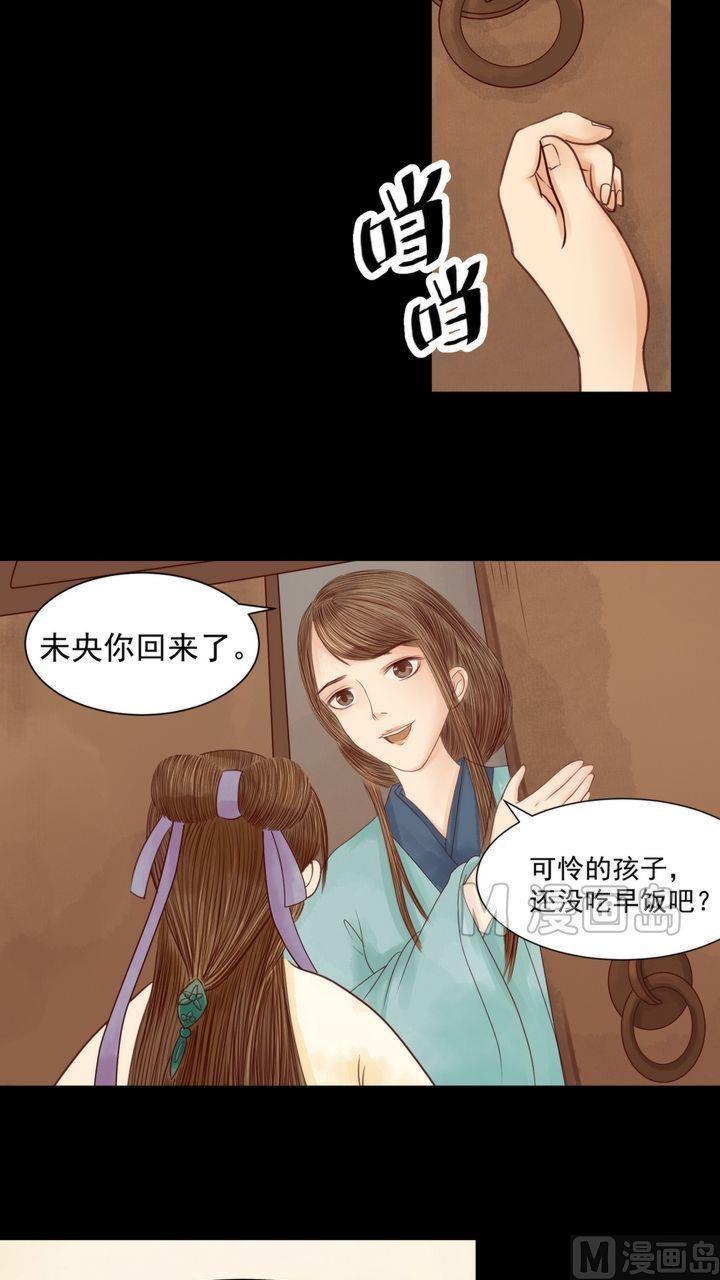庶女有毒之锦绣未央韩漫全集-第3话 周婶之祸无删减无遮挡章节图片 