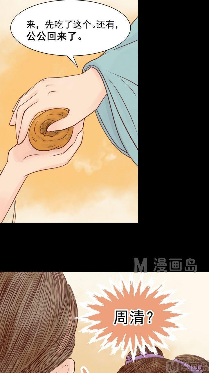 庶女有毒之锦绣未央韩漫全集-第3话 周婶之祸无删减无遮挡章节图片 