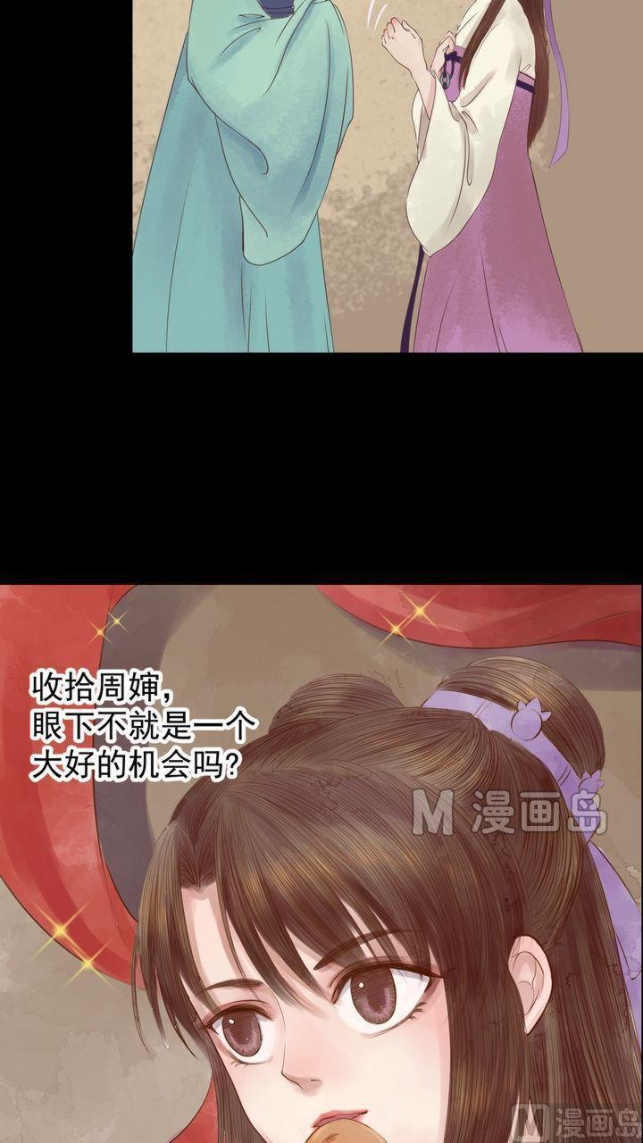 庶女有毒之锦绣未央韩漫全集-第3话 周婶之祸无删减无遮挡章节图片 