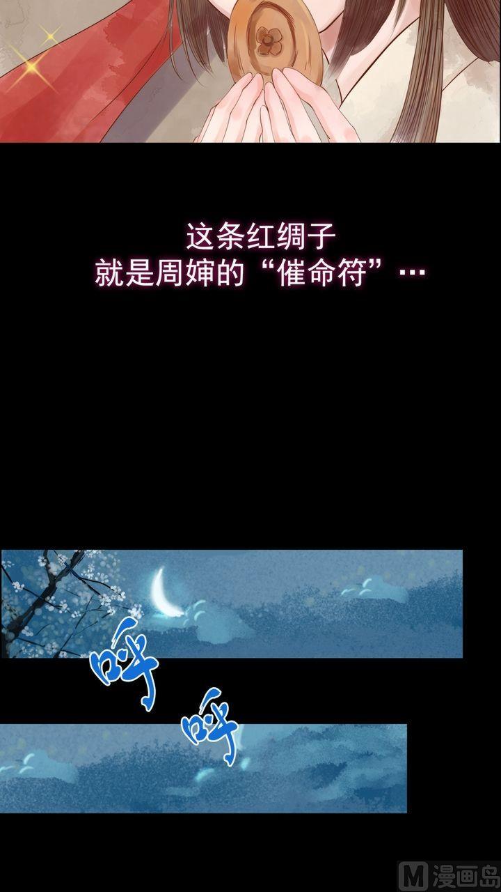 庶女有毒之锦绣未央韩漫全集-第3话 周婶之祸无删减无遮挡章节图片 