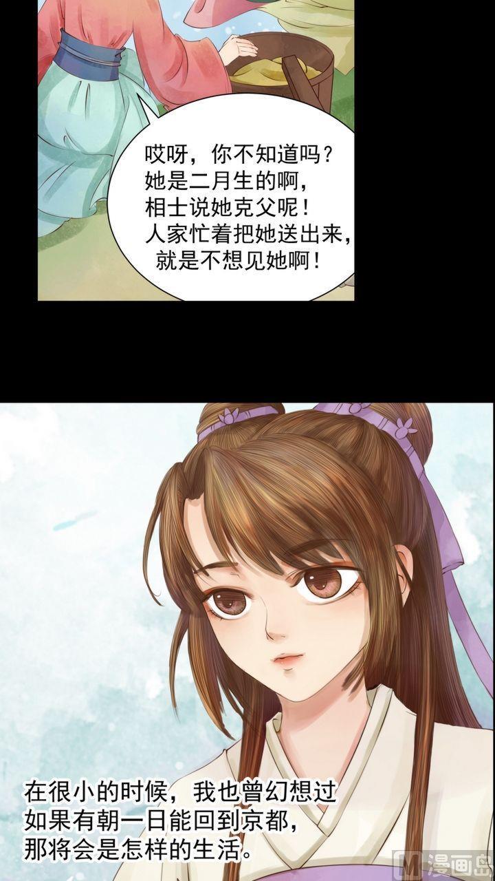 庶女有毒之锦绣未央韩漫全集-第3话 周婶之祸无删减无遮挡章节图片 