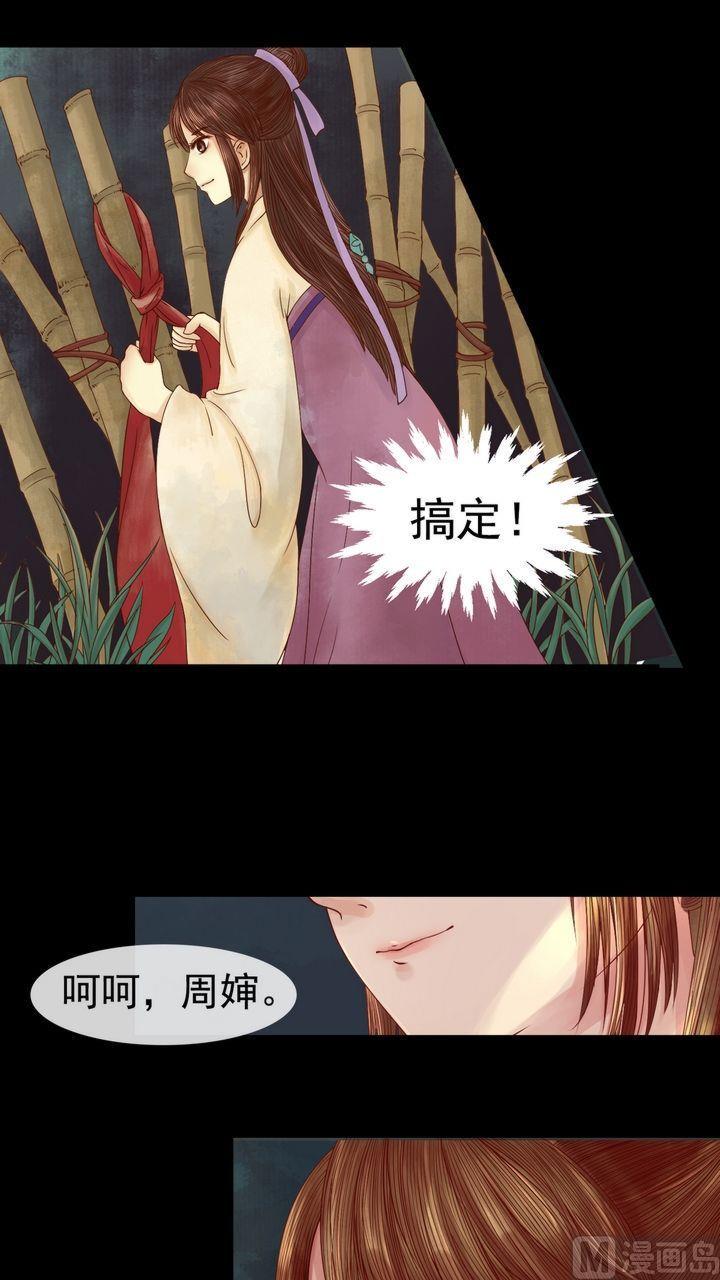 庶女有毒之锦绣未央韩漫全集-第3话 周婶之祸无删减无遮挡章节图片 