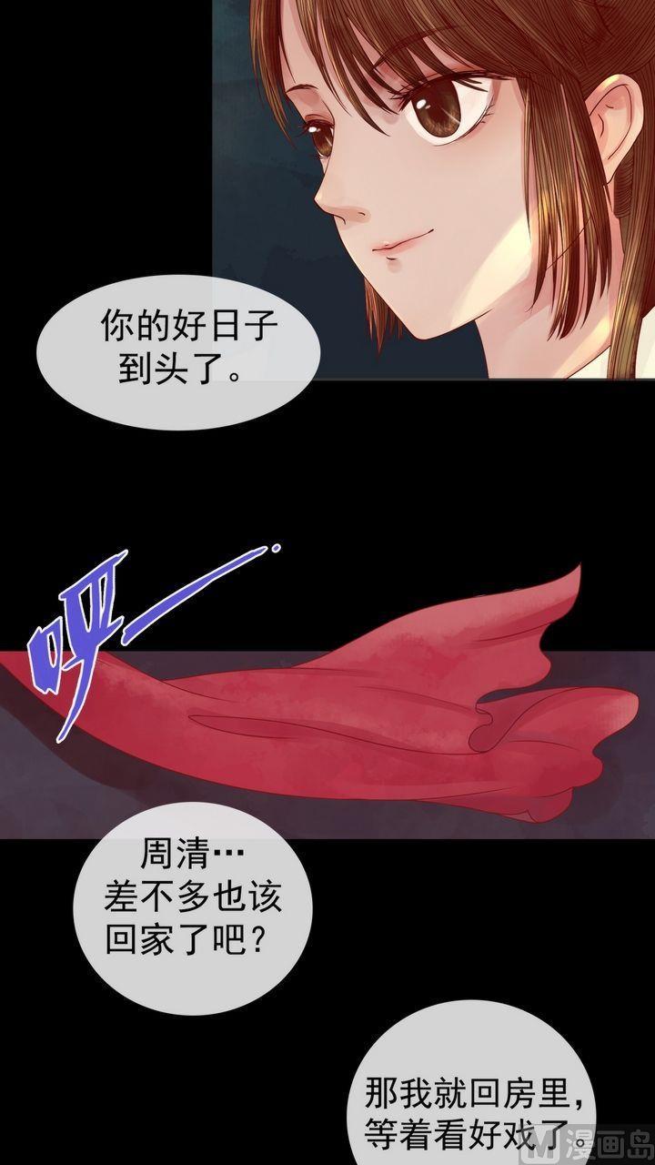 庶女有毒之锦绣未央韩漫全集-第3话 周婶之祸无删减无遮挡章节图片 