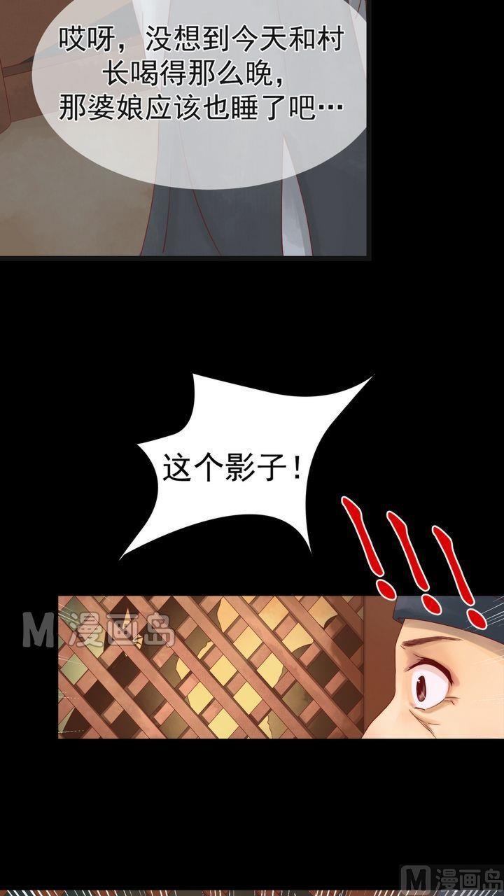 庶女有毒之锦绣未央韩漫全集-第3话 周婶之祸无删减无遮挡章节图片 
