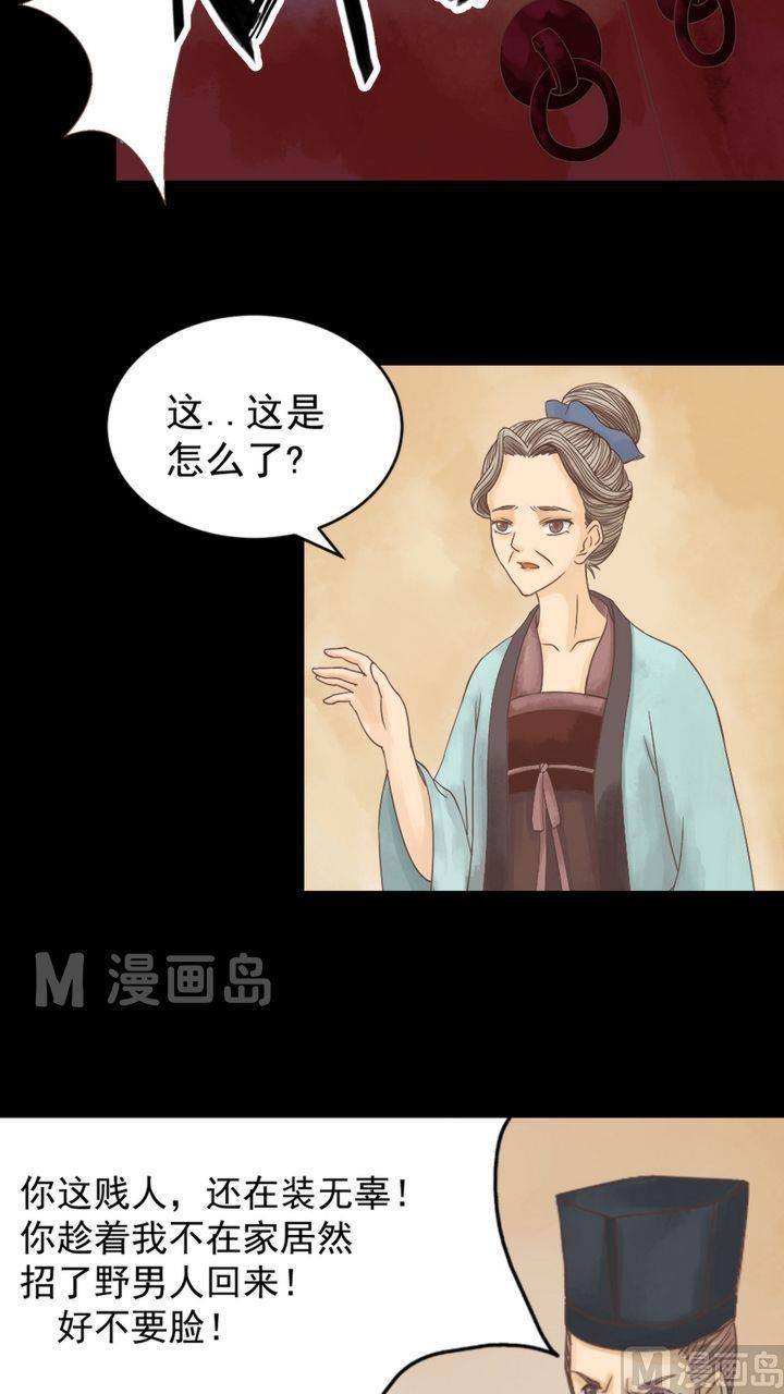 庶女有毒之锦绣未央韩漫全集-第3话 周婶之祸无删减无遮挡章节图片 