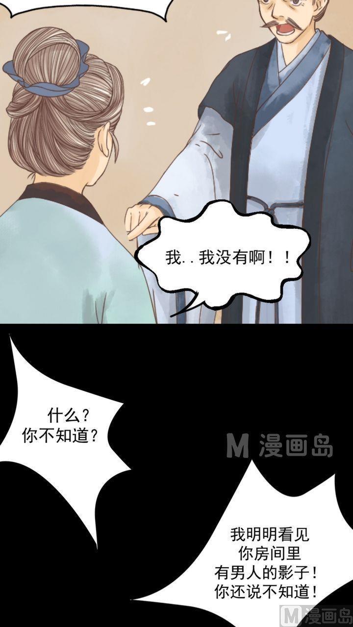 庶女有毒之锦绣未央韩漫全集-第3话 周婶之祸无删减无遮挡章节图片 