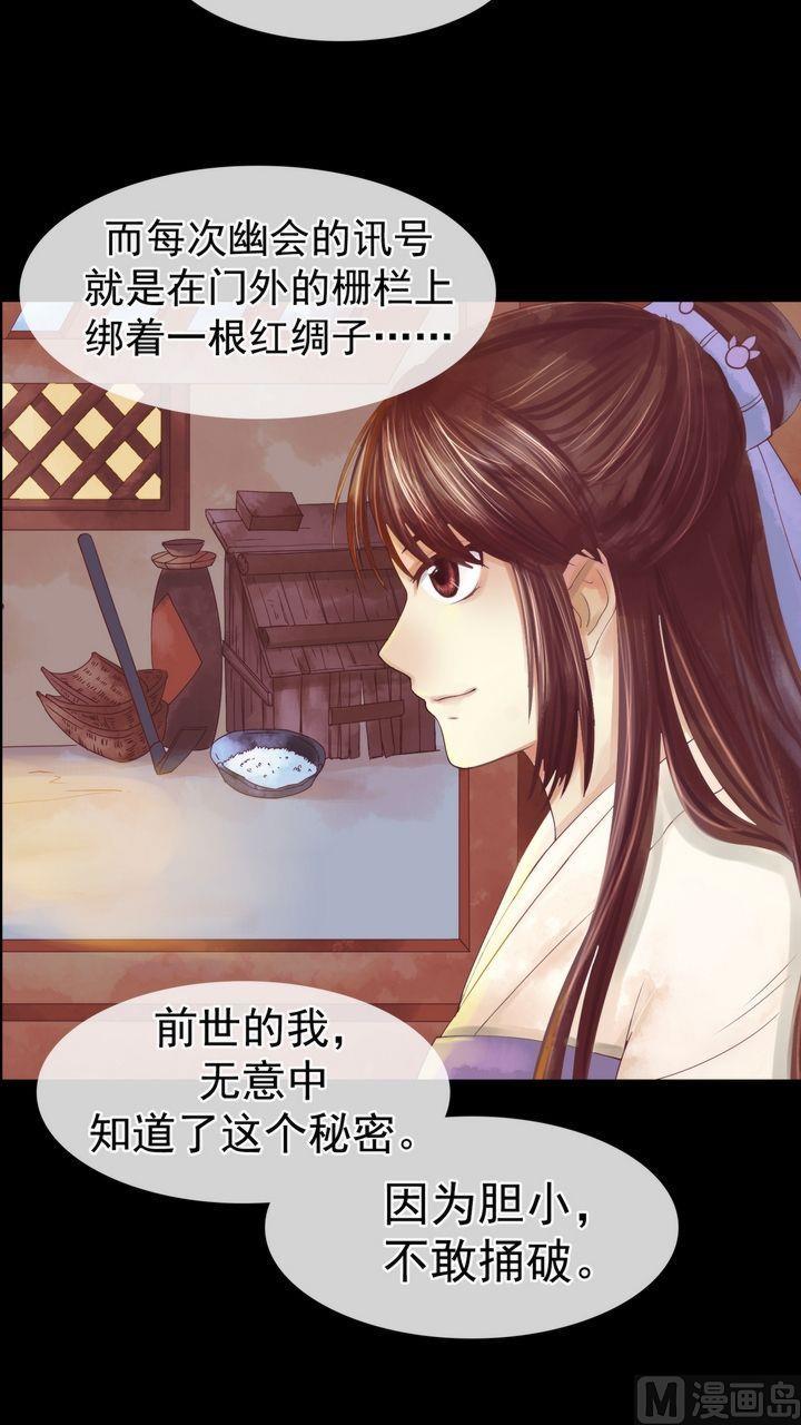 庶女有毒之锦绣未央韩漫全集-第3话 周婶之祸无删减无遮挡章节图片 