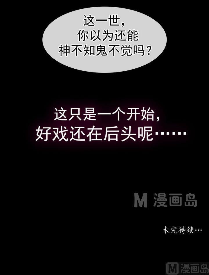 庶女有毒之锦绣未央韩漫全集-第3话 周婶之祸无删减无遮挡章节图片 