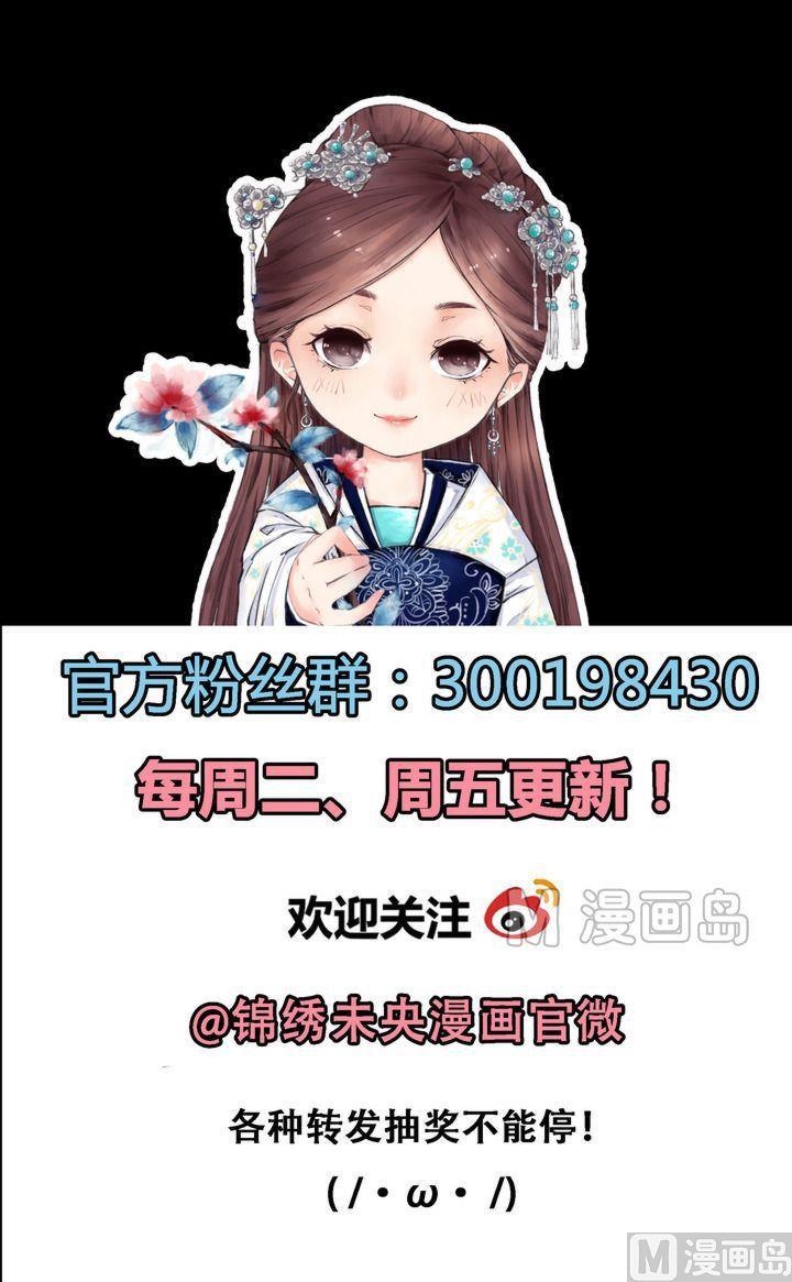 庶女有毒之锦绣未央韩漫全集-第3话 周婶之祸无删减无遮挡章节图片 