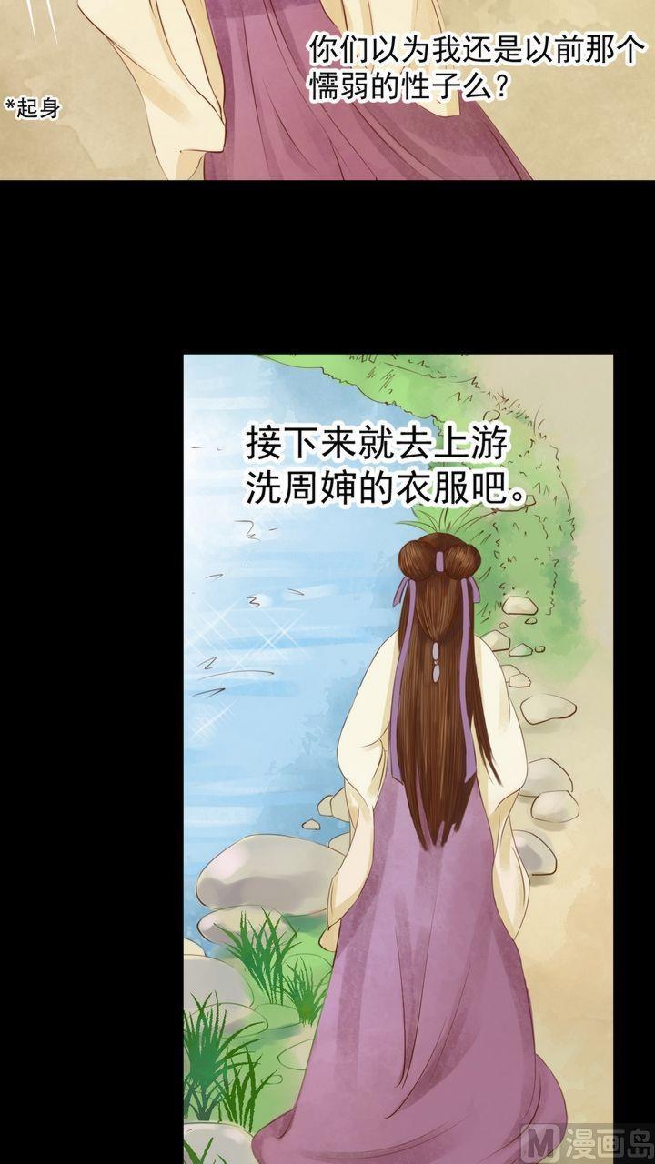 庶女有毒之锦绣未央韩漫全集-第3话 周婶之祸无删减无遮挡章节图片 
