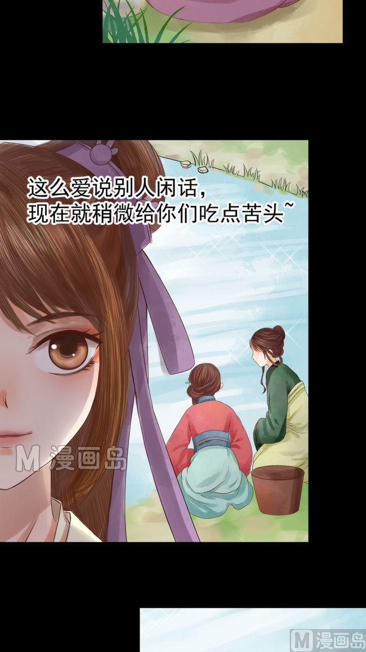 庶女有毒之锦绣未央韩漫全集-第3话 周婶之祸无删减无遮挡章节图片 