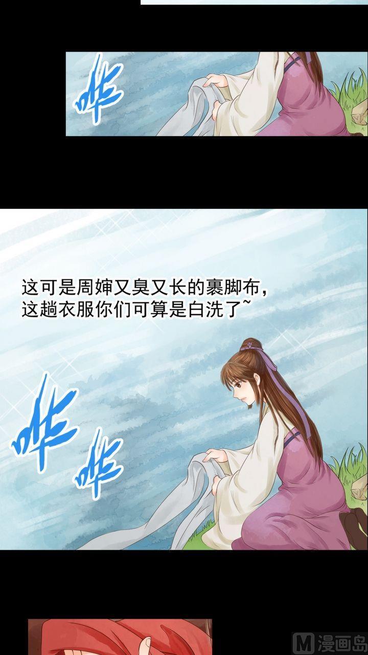 庶女有毒之锦绣未央韩漫全集-第3话 周婶之祸无删减无遮挡章节图片 