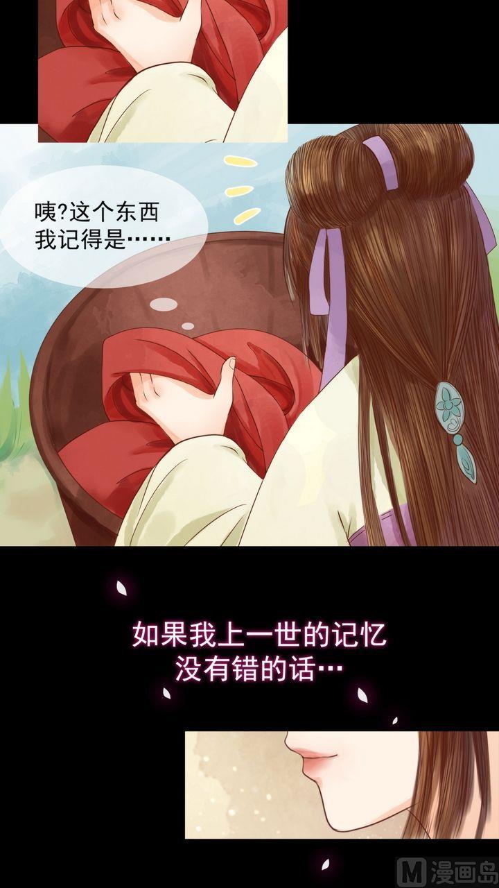 庶女有毒之锦绣未央韩漫全集-第3话 周婶之祸无删减无遮挡章节图片 