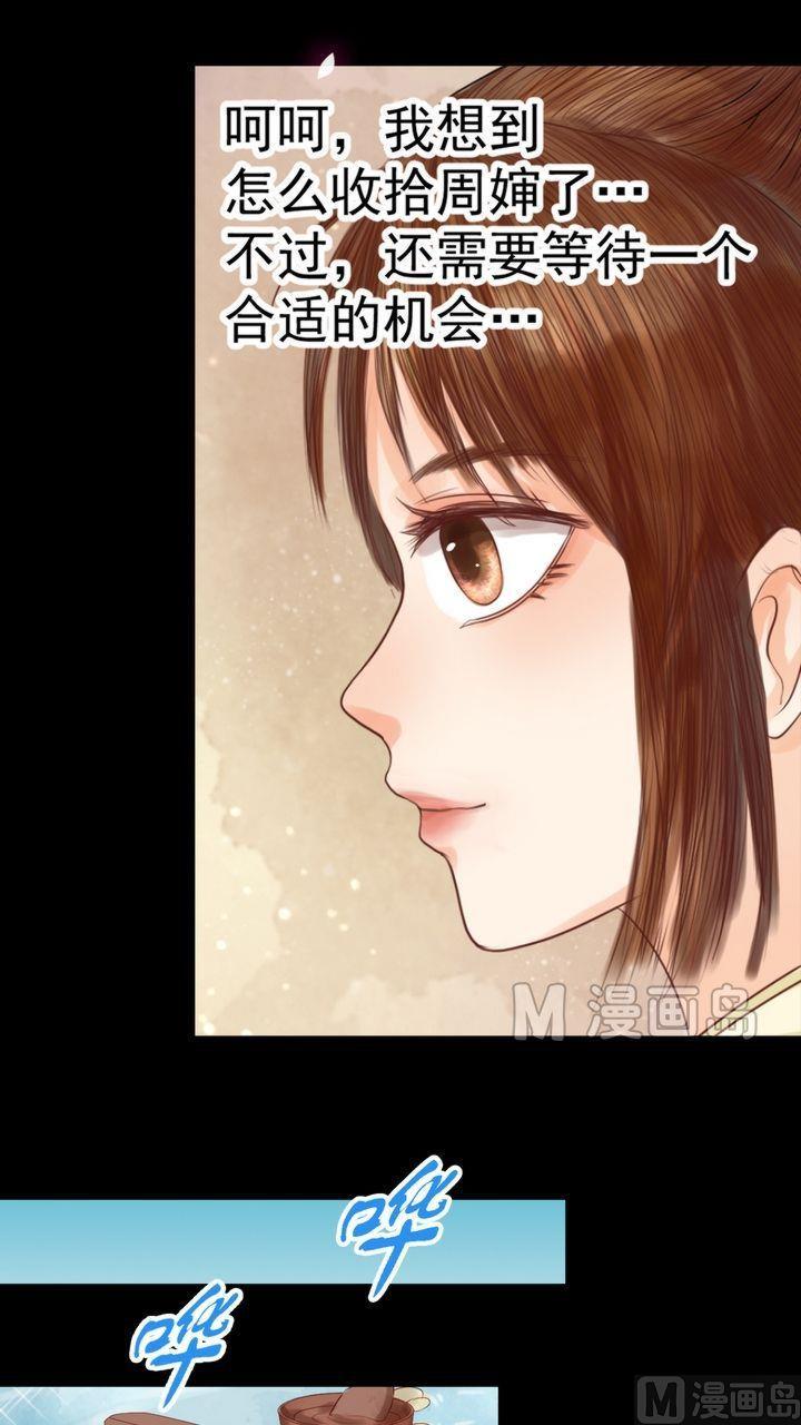 庶女有毒之锦绣未央韩漫全集-第3话 周婶之祸无删减无遮挡章节图片 