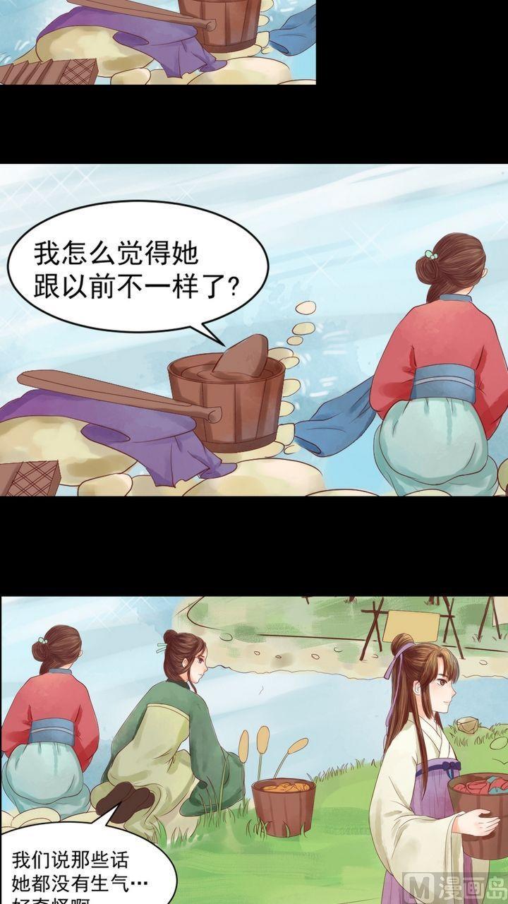 庶女有毒之锦绣未央韩漫全集-第3话 周婶之祸无删减无遮挡章节图片 