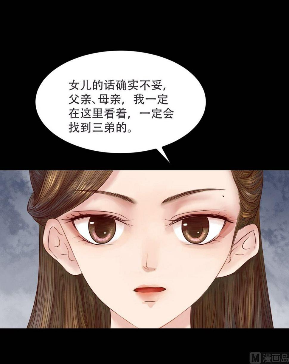 庶女有毒之锦绣未央韩漫全集-第30话 常喜毁容无删减无遮挡章节图片 