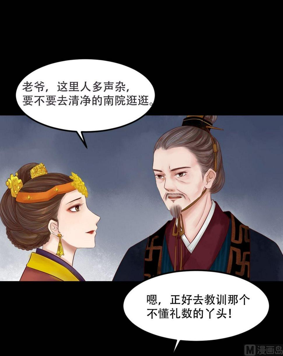 庶女有毒之锦绣未央韩漫全集-第30话 常喜毁容无删减无遮挡章节图片 