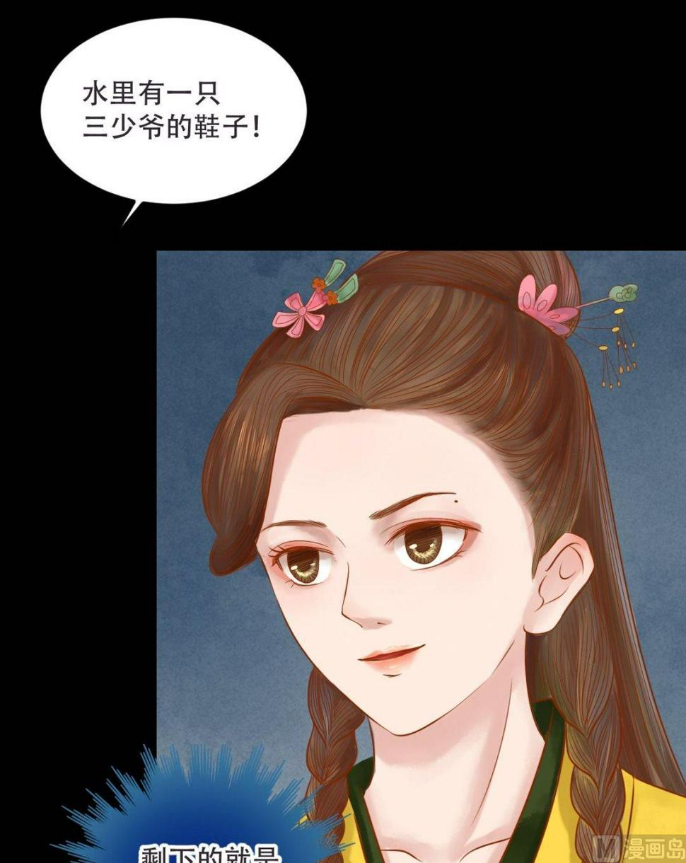 庶女有毒之锦绣未央韩漫全集-第30话 常喜毁容无删减无遮挡章节图片 