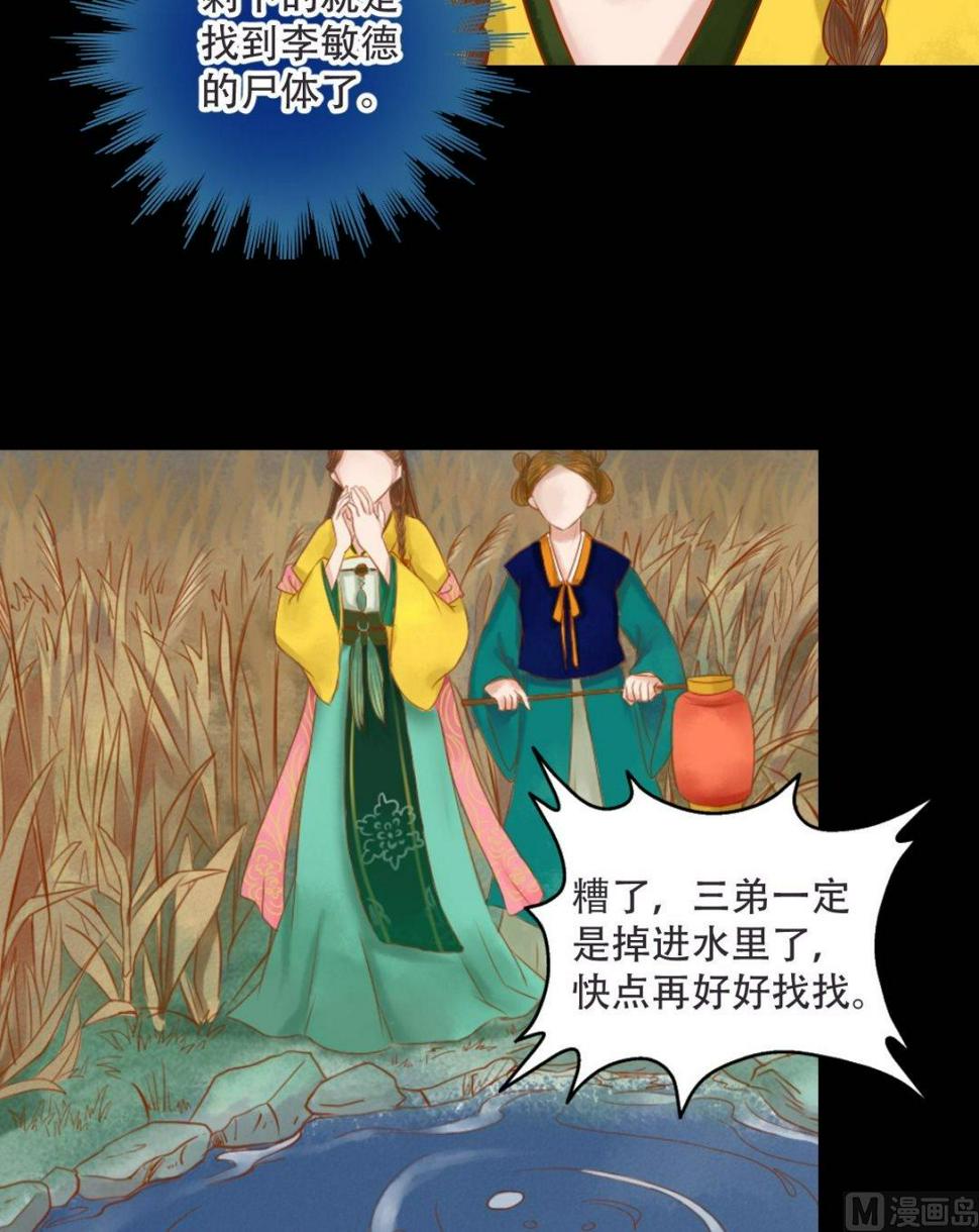 庶女有毒之锦绣未央韩漫全集-第30话 常喜毁容无删减无遮挡章节图片 
