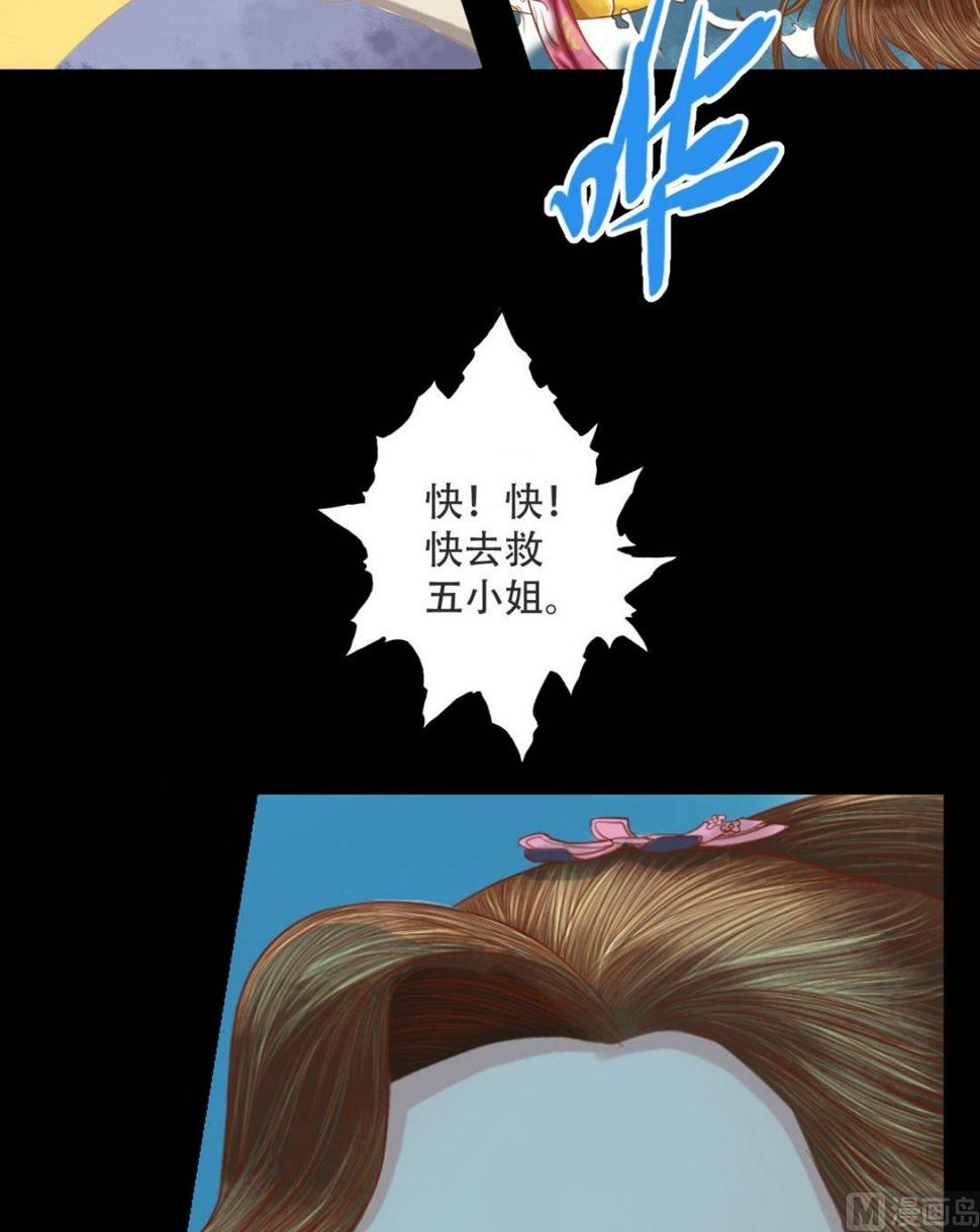 庶女有毒之锦绣未央韩漫全集-第30话 常喜毁容无删减无遮挡章节图片 