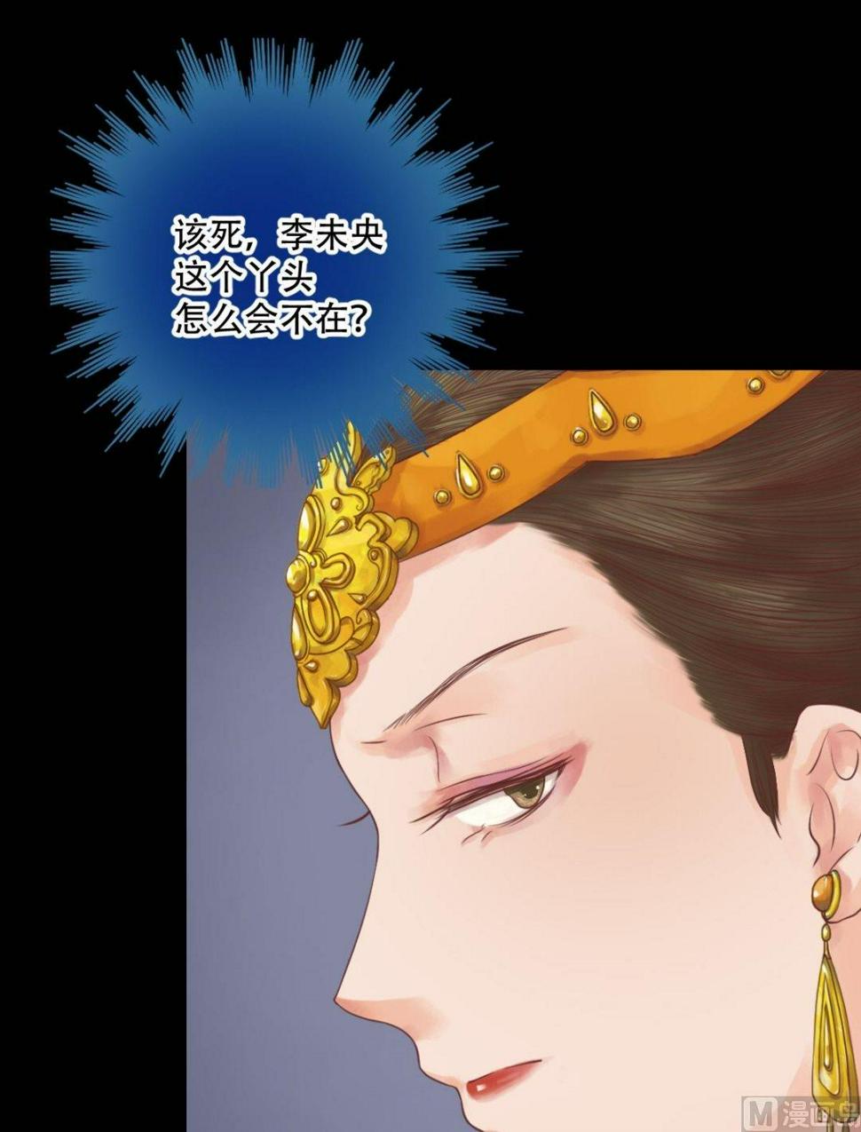 庶女有毒之锦绣未央韩漫全集-第30话 常喜毁容无删减无遮挡章节图片 
