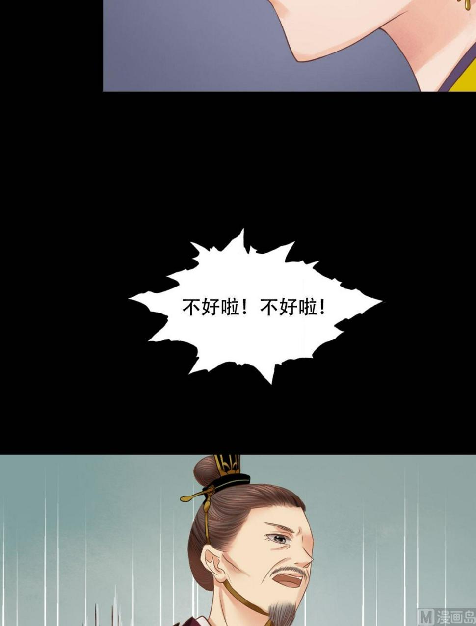 庶女有毒之锦绣未央韩漫全集-第30话 常喜毁容无删减无遮挡章节图片 