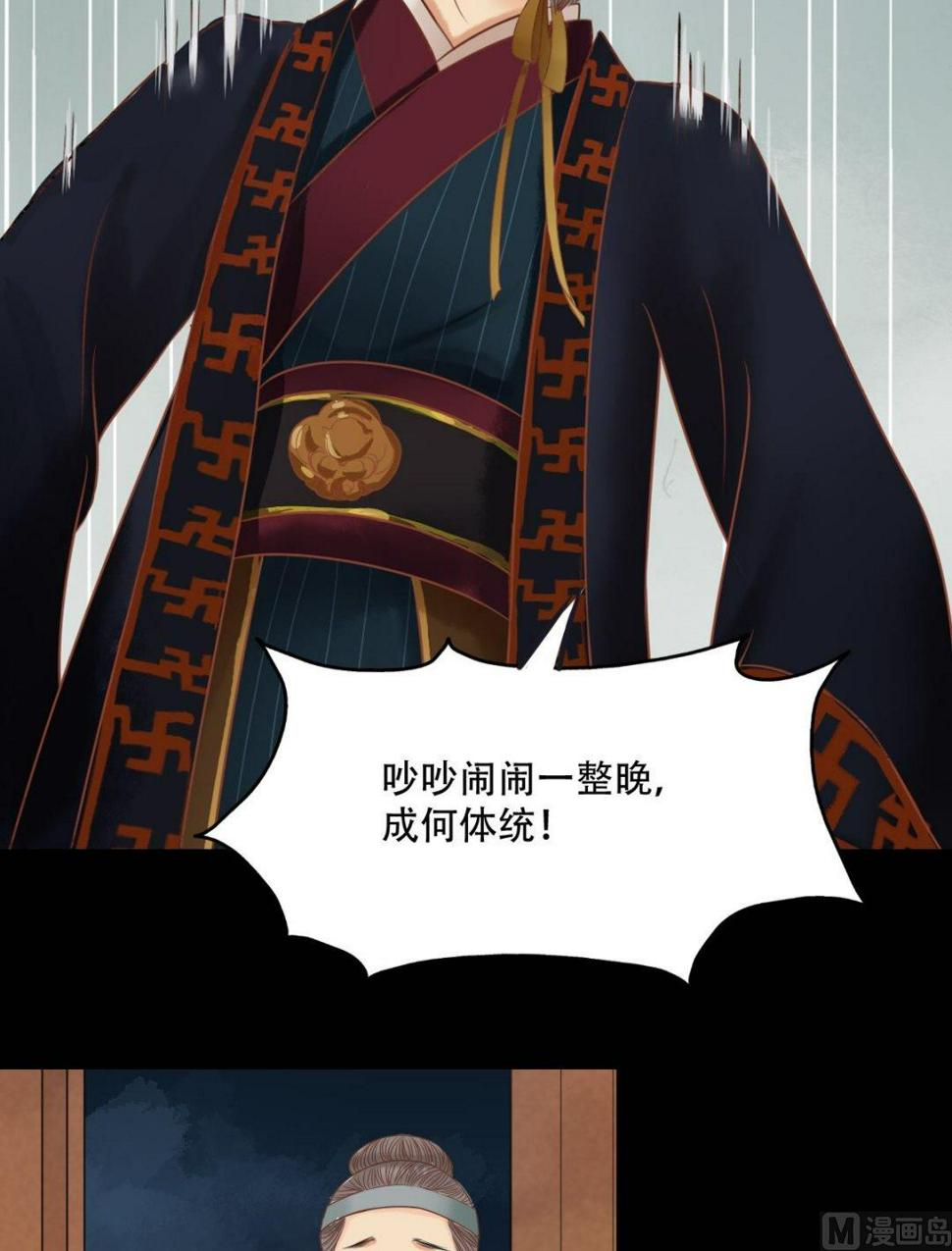 庶女有毒之锦绣未央韩漫全集-第30话 常喜毁容无删减无遮挡章节图片 