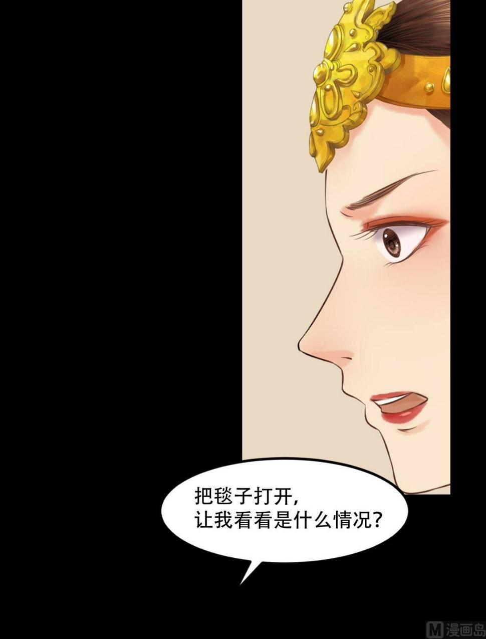 庶女有毒之锦绣未央韩漫全集-第30话 常喜毁容无删减无遮挡章节图片 
